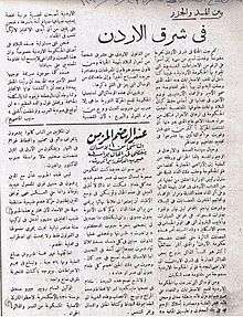 Arabic newspaper article