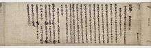 Japanese text, carefully written. The end of some columns end in squiggles.