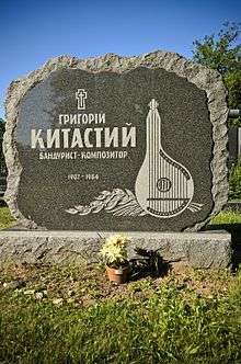 Hryhoriy Kytasty monument