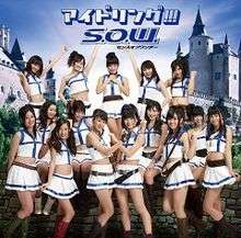 Idoling!!! 11th Single S.O.W. Sense of Wonder Limited Edition CD Cover