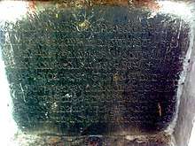 An inscription written on a black slab in Telugu language.