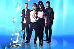 Promotional poster for J8