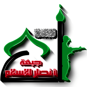 Logo of Jabhat Ansar al-Islam