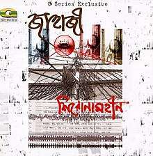 album cover of the album Jahaji