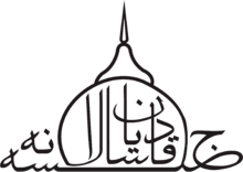 JalsaQadian Logo