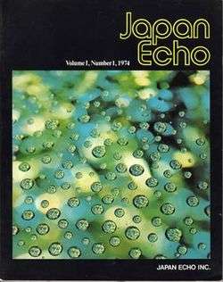 The first issue of Japan Echo.