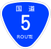 National Route 5 shield