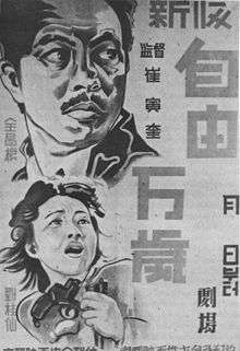 Film poster with a man and a woman with a gun