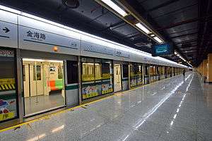 Line 12 platform of Jinhai Road station