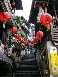 A section of Jiufen, a town in Taiwan often cited as inspiration for the spirit world's design.