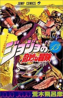 The cover art shows Jotaro, a tall, muscular man in profile, posing with his hands in front of Star Platinum, a humanoid, long-haired entity doing the same pose. In the yellow background, pyramids can be seen in the distance.