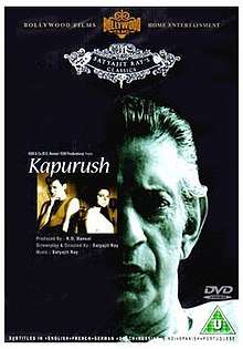 DVD cover for Kapurush