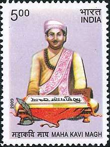 Postal Stamp Issued for Poet Magha