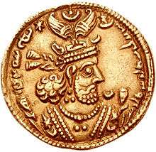 A gold coin with head of Khosrow II facing right surrounded by Middle Persian writing