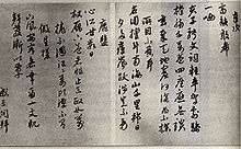 One dozen columns of Korean calligraphy.