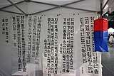 A wall displaying Korean calligraphy in the Korean alphabet.