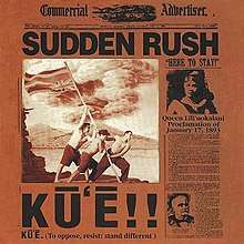 A black and red album cover in the style of a newspaper. The paper is called Commercial Advertiser and the headline is "Sudden Rush". An image of three men raising a flag pole with the upside down flag of Hawaii on it is captioned "Kuʻe" below. The story to the right is headlined "here to stay" dated January 17, 1893, with an image of Queen Lili'uokalani, who was forced to abdicate that day.