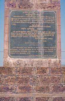 This monument is constructed of laterite brickstones. It commemorates Buchanan who first described laterite at this site.