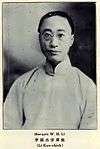 Li Guojie (1881–1939)