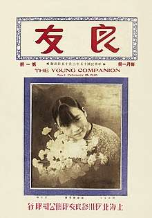 Lingyou magazine cover