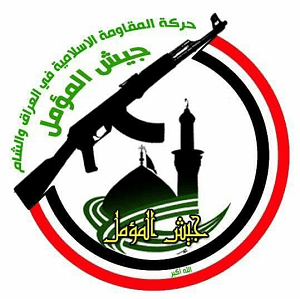 Logo of Jaysh al-Mu'ammal; the text reads "The Islamic Resistance Movement in Iraq and al-Sham [Syria]: Jaysh al-Mu'ammal"