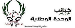 Logo of the National Unity Brigades