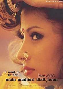 The poster features face of Antara Mali clad with ornaments. Film title appears at bottom.