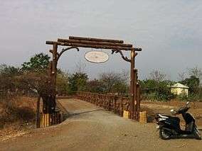 Entrance to the Mayureshwar Wildlife Sanctuary forest office