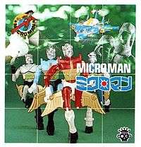 The cover of a Microman Command catalog from 1977.