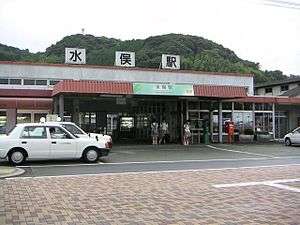 Station entrance showing large kanji sign in 2004