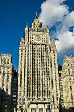 Ministry of Foreign Affairs building in Moscow, Russian Federation