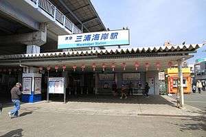 Photo of the station entrance