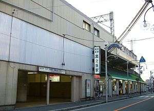 Miyanosaka Station