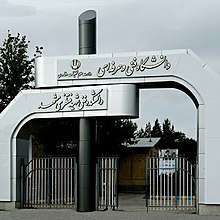 &copy; Seal of Montazeri Technical University of Mashhad