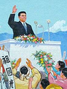 Mosaic of Kim Il-sung waving at a crowd