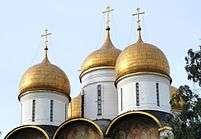 Exterior picture of the domes of Dormition Cathedral in Moscow
