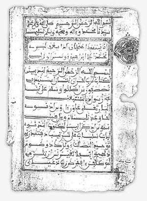 Page of a Berber manuscript of the 18th century. The text is written in the Arabic script, surrounded by ornamentation.