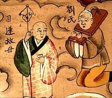 Painting of Chinese monk standing next to his mother's spirit