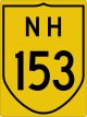 National Highway 153 shield}}