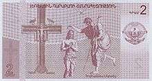 A banknote that depicts two men standing next to a cross that has two birds sitting on it all printed in red ink on a white background