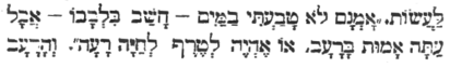 Old style Hebrew quotation marks, from a 1923 translation of Robinson Crusoe