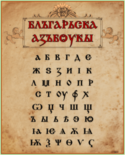 An alphabet