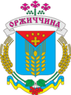 Coat of arms of Orzhytsia Raion