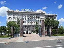 Main building of Osaka Tōin Junior and Senior High School
