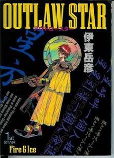 The image depicts an illustration of a crimson-haired man with a scarred face, facing the viewer's left. He is heavily garbed and covered in a yellow cloak, and carries a large firearm. The top of the image shows the title "Outlaw Star アウトロースター 星方武侠". The bottom-left of the image is worded "1st Star: Fire & Ice". Various bits of Japanese and English text cover the black background.