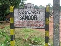 Weathered National Highway sign for Sanoor