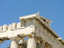 Ancient building : top of the columns ; Ancient building: top of the columns; entablature and roof.