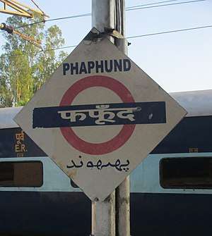 Phaphund railway station