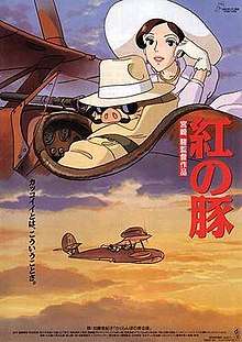 Porco Rosso is about to fly with Madame Gina next to him on his plane. To their right is the film's title and below them is a plane flying in the sky - and the film's credits.