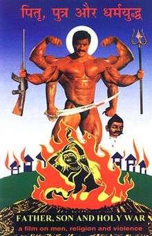 A gigantic red-coloured man with six arms. Upper two arms flexing muscles. Rifle on the middle right hand. Sword on the lower right hand. Staff on the middle left hand. Decapitated head of a man on the lower left hand. Burning houses on the background. Front of the gigantic man is a campfire burning a mourning woman and a dead man.